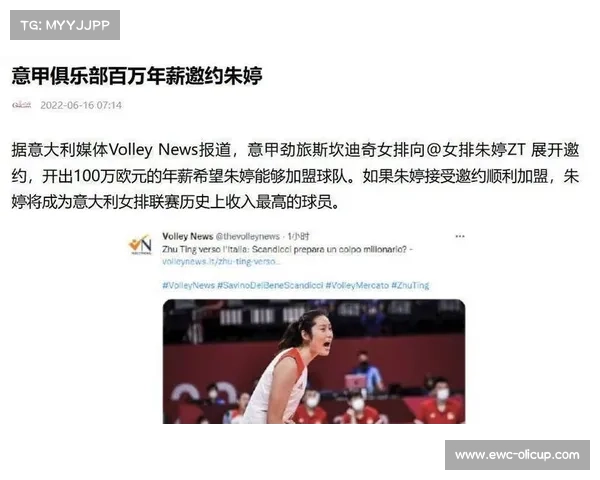 朱婷欧冠一传到位率25%，手感仍有提升空间